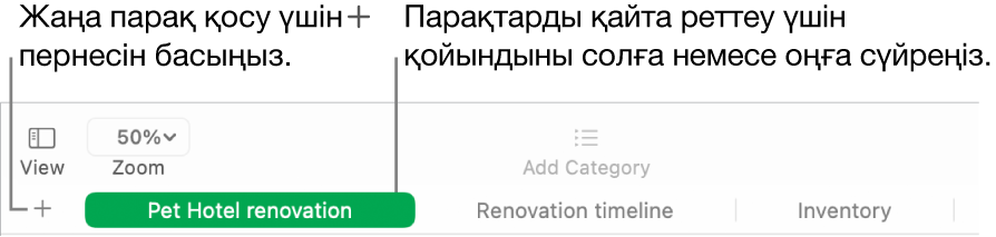 Жаңа парақ қосу және парақтарды қайта реттеу жолын көрсетіп тұрған Numbers терезесі.