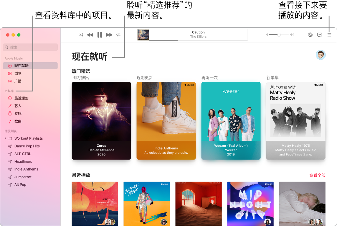 “音乐” App 窗口,显示如何查看资料库、欣赏 Apple Music 以及查看待播内容。