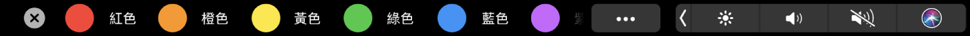 Finder 觸控列顯示您可以套用的標記。