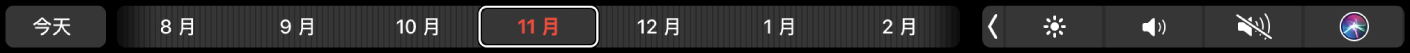 「行事曆」觸控列帶有「今天」按鈕和用來選擇月份的滑桿。