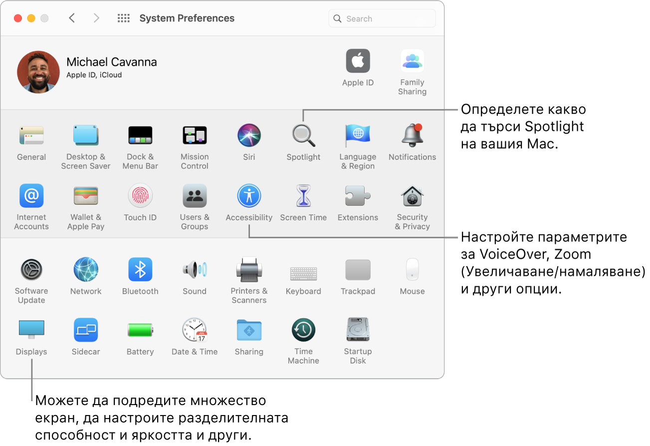 Прозорецът System Preferences (Системни параметри).