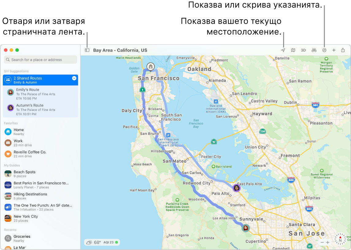 Прозорец на Maps (Карти), показващ как да получите упътвания, като щракнете върху дестинация в страничната лента, как да отворите или затворите страничната лента и как да намерите текущото си местоположение на картата.