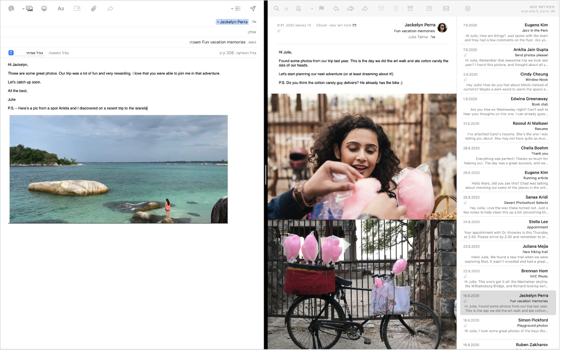 החלון ״דואר״ בתצוגה מפוצלת, מראה שתי הודעות זו לצד זו.