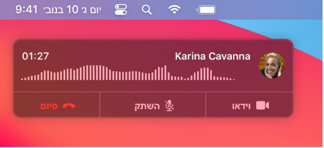 קטע מתוך מסך של Mac עם החלון של עדכון על שיחה.