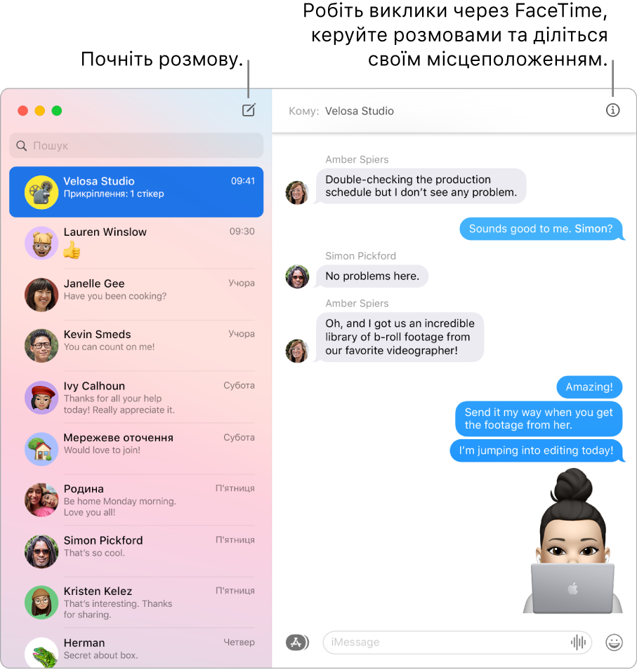 Вікно Повідомлень у якому показано, як почати бесіду й виклик FaceTime.