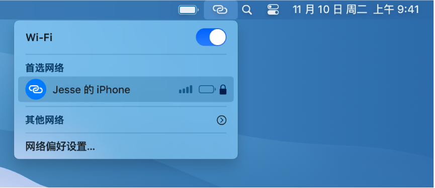 Mac 屏幕，其中 Wi-Fi 菜单显示连接到一台 iPhone 的“个人热点”。
