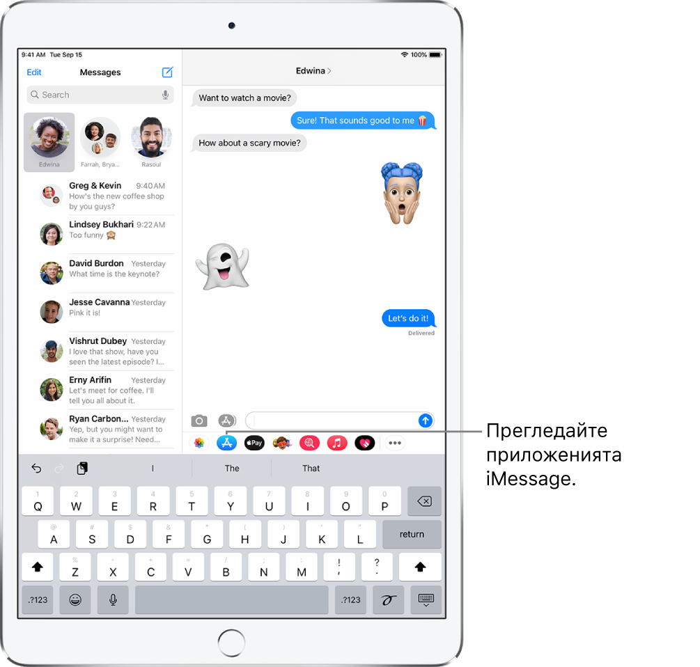 Разговор в Messages (Съобщения) с избран бутон App Browser (Преглед на приложения). Отвореният контейнер с приложения показва стикери-усмивки.