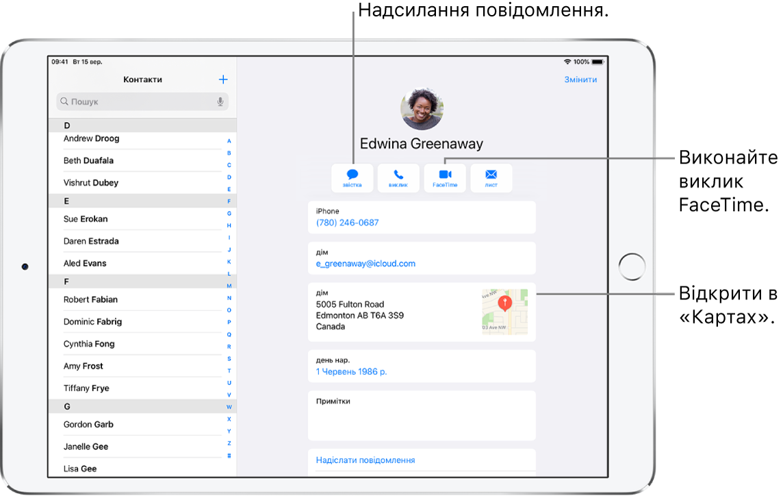 Екран «Контакти» зі списком «Контакти» зліва та вибраною карткою контакту справа. Під фотографією та іменем контакту розташовані кнопки для надсилання повідомлення, здійснення телефонного виклику, здійснення виклику FaceTime, надсилання повідомлення електронної пошти та надсилання коштів за допомогою Apple Pay. Під кнопками міститься контактна інформація.