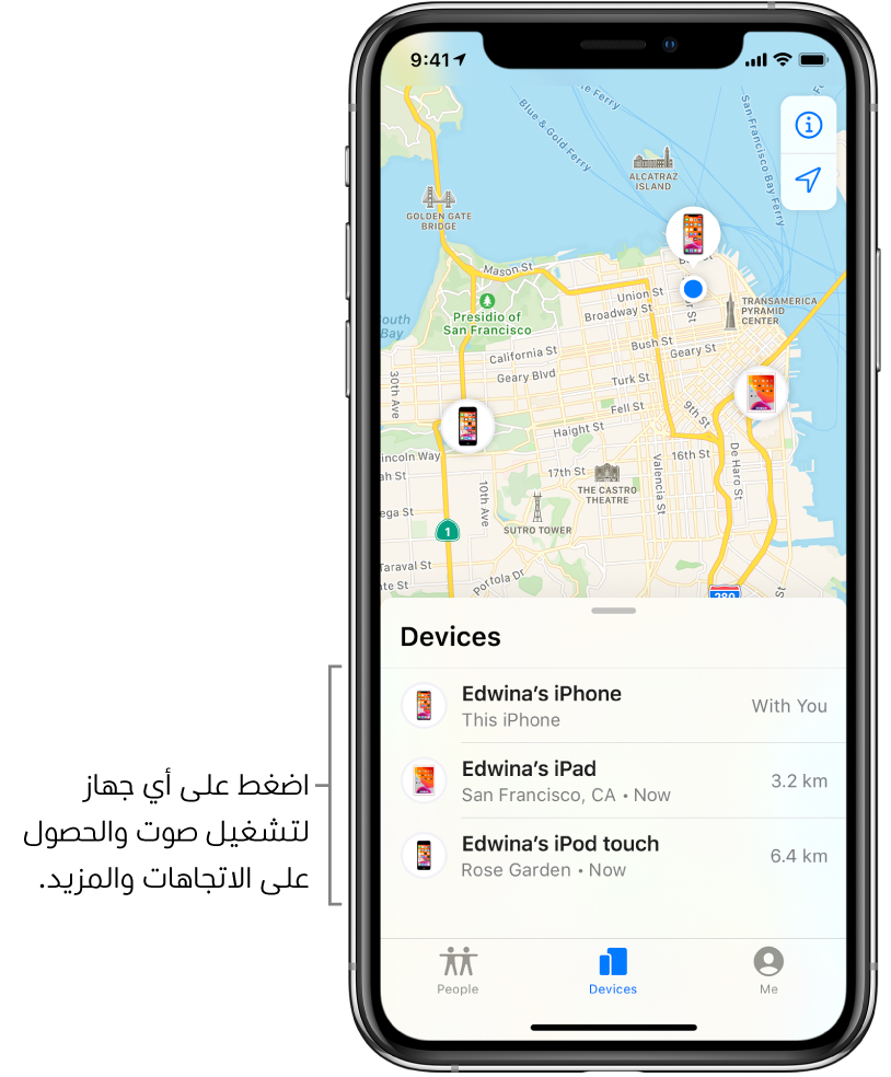 شاشة تحديد الموقع مفتوحة على علامة تبويب الأجهزة. هناك ثلاثة أجهزة في قائمة الأجهزة: الـ iPhone الخاص بـ "إدريس" والـ iPad الخاص بـ "إدريس" والـ iPod touch الخاص بـ "إدريس". تظهر مواقعهم على خريطة سان فرانسيسكو.