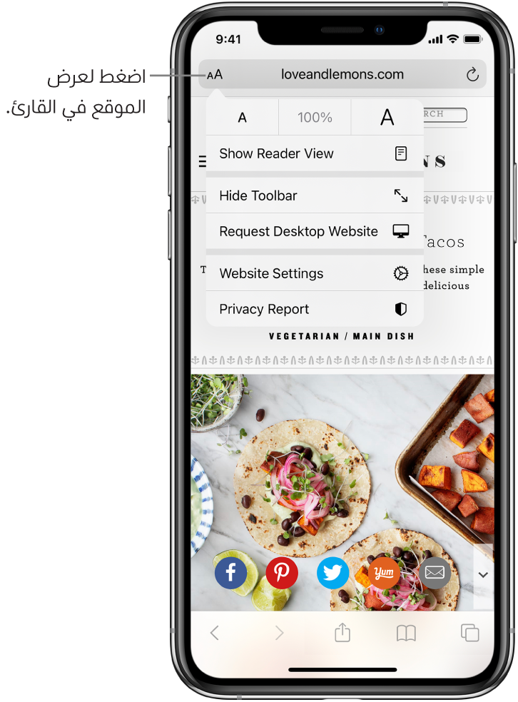 حقل العنوان في Safari، وبه زر القارئ على اليمين.