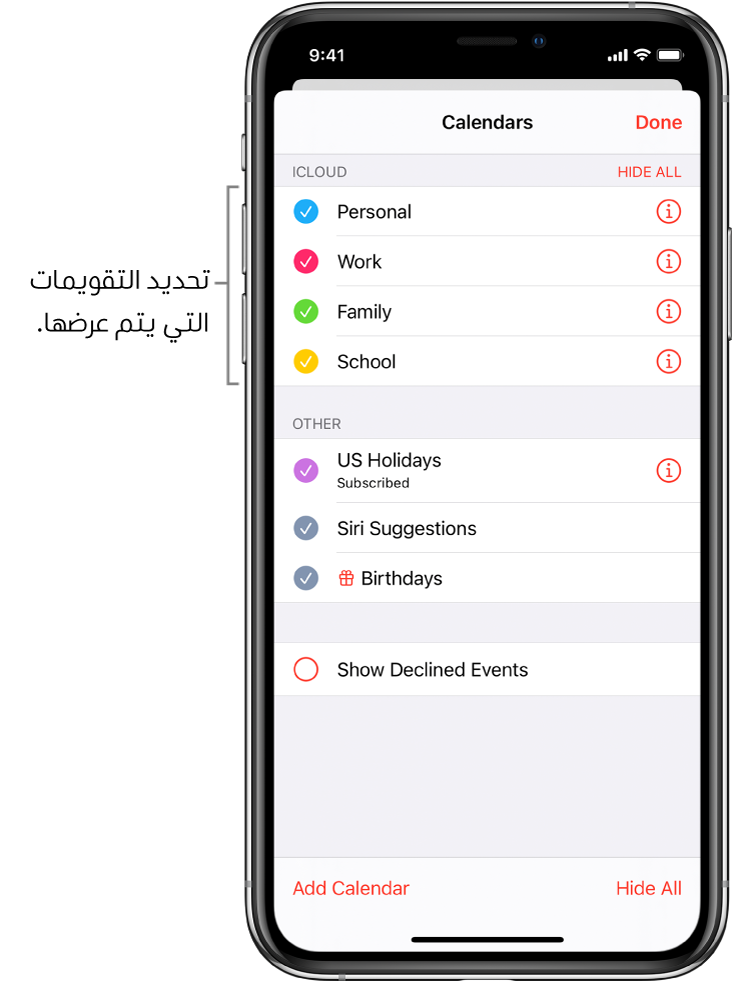 قائمة التقويمات مع علامات اختيار تشير إلى التقويمات النشطة. في الركن العلوي الأيسر، يظهر زر "تم" الذي يستخدم لإغلاق القائمة.