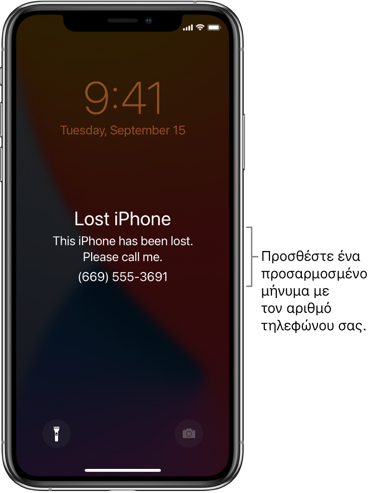 Οθόνη κλειδώματος ενός iPhone με το μήνυμα: «Lost iPhone. This iPhone has been lost. Please call me. (669) 555-3691.» Μπορείτε να προσθέσετε προσαρμοσμένο μήνυμα με τον αριθμό τηλεφώνου σας.