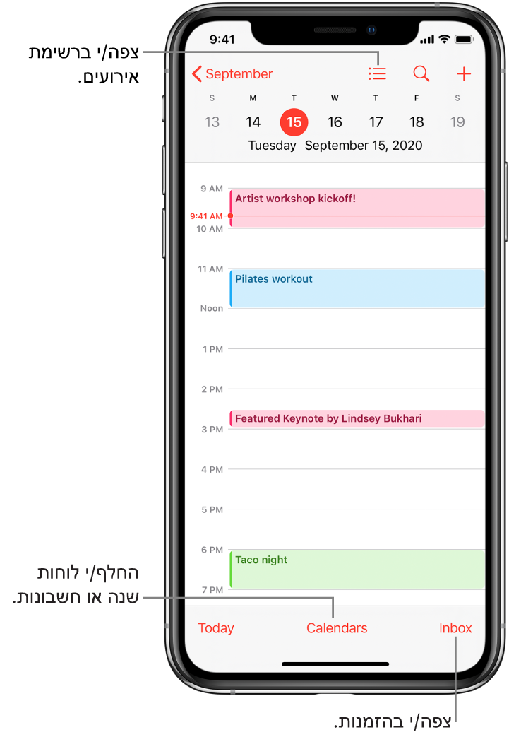 לוח שנה בתצוגת ״יום״ עם אירועי היום. הקש/י על הכפתור ״לוחות שנה״ בחלק התחתון של המסך כדי להחליף חשבונות לוח שנה. הקש/י על הכפתור ״תיבת דואר נכנס״ משמאל למטה כדי להציג הזמנות.