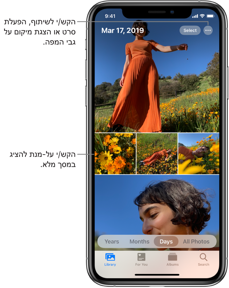 ספריית התמונות מוצגת בתצוגת ״ימים״. מגוון תמונות ממוזערות ממלא את המסך. בפינה הימנית העליונה של המסך מופיעים התאריך והמיקום בהם צולמו התמונות. בפינה השמאלית העליונה נמצאים כפתורי ״בחר״ ו״אפשרויות נוספות״ לשיתוף התמונות והצגת פרטים. מתחת לתמונות הממוזערות מופיעות אפשרויות להצגת ספריית התמונות לפי ״שנים״, ״חודשים״, ״ימים״ ו״כל התמונות״. בשורה התחתונה נמצאות הכרטיסיות ״ספריה״, ״בשבילך״, ״אלבומים״ ו״חיפוש״.