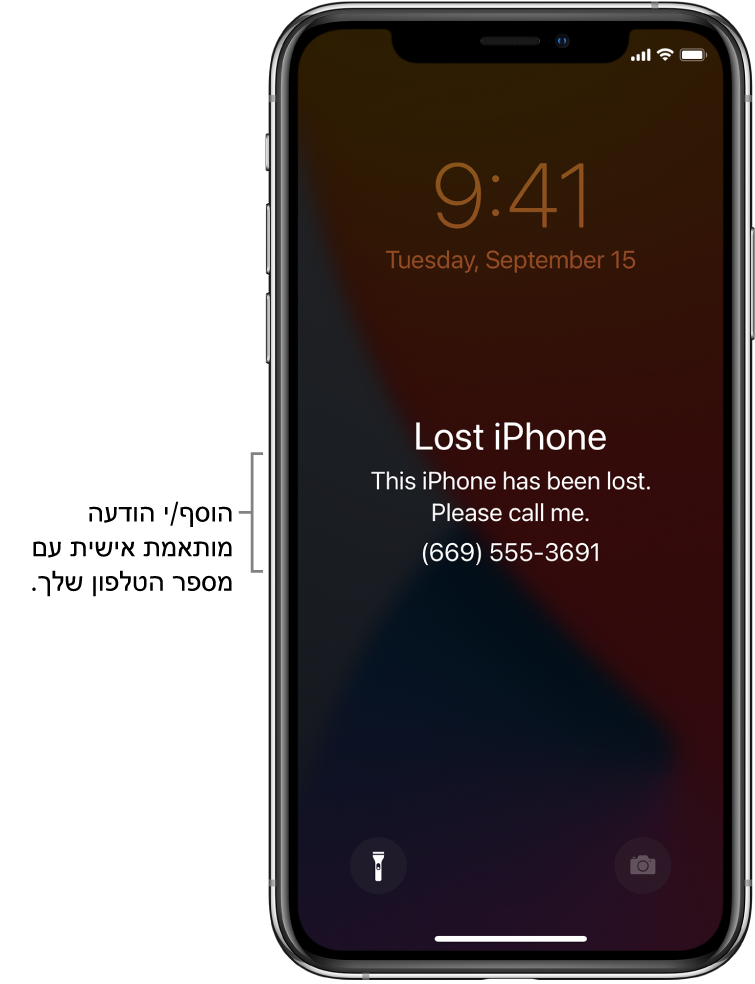 מסך נעילה של iPhone ועליו ההודעה: ״iPhone שאבד. iPhone זה אבד. נא להתקשר אלי (669) 555-3691.” ניתן להוסיף הודעה אישית עם מספר הטלפון שלך.