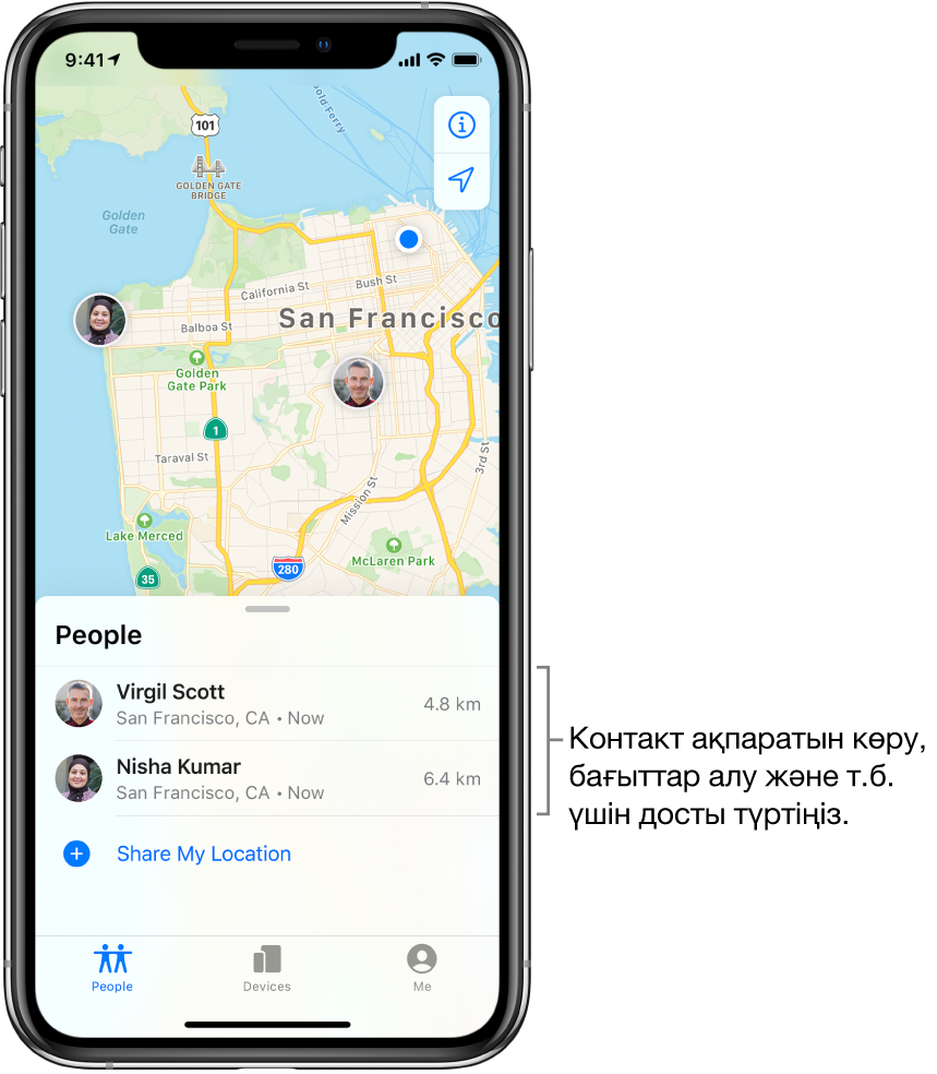 People қойындысына ашық Find My экраны. People тізімінде екі дос бар: Virgil Scott және Nisha Kumar. Олардың орындары Сан Франциско қаласының картасында көрсетілген.