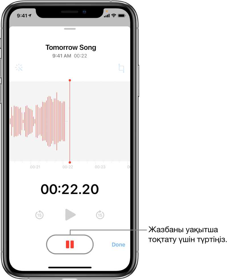 Орындалып жатқан жазбаны, белсенді Pause түймесін және ойнату, алға 15 секунд өткізу және артқы 15 секунд өткізу үшін күңгірттелген басқару элементтерін көрсетіп тұрған Voice Memos экраны. Экранның негізгі бөлігі уақыт көрсеткішімен бірге орындалып жатқан жазбаның толқын пішінін көрсетеді. Қызғылт сары Microphone In Use Indicator көрсеткіші жоғарғы оң жақта пайда болады.