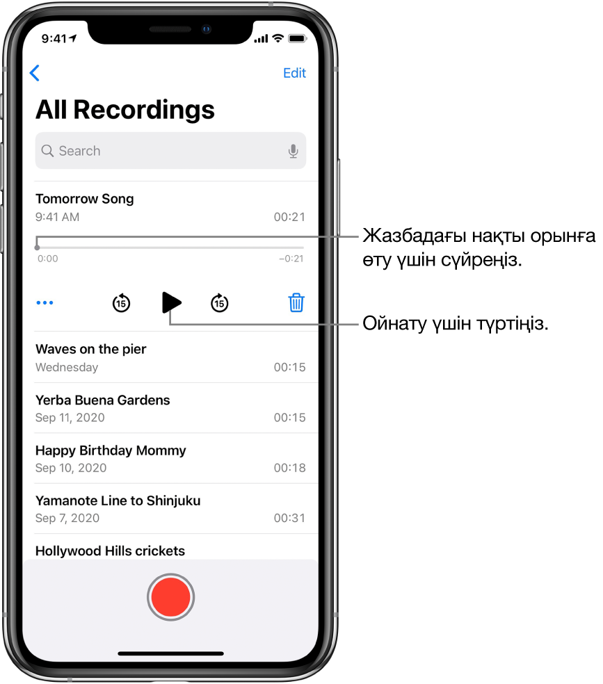 Жоғарғы жағында таңдалған жазбасы бар Voice Memos list экраны. Жазбаның уақыт шкаласында ойнату басы бар, оны жазбадағы нақты орынға өту үшін сүйреуіңізге болады. Екі жағында басталу және аяқталу уақыттары бар. Уақыт шкаласының төменгі жағындағылар — жазбаны өңдеу, көшірмелеу немесе бөлісу үшін түртуге болатын More түймесі, артқа 15 сек. өткізу түймесі, ойнату түймесі, алға 15 сек. өткізу түймесі және жою түймесі. Осы басқару элементтерінің төменгі жағындағы — түртіп ашылатын жазбалар тізімі.