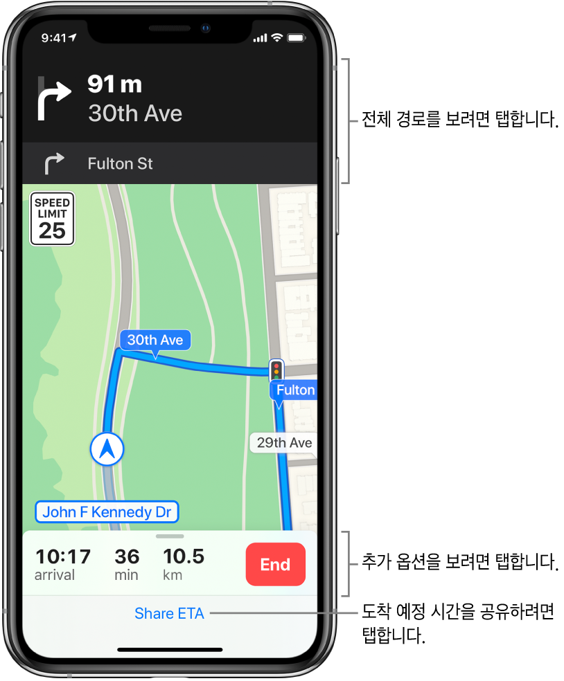 300피트 전방에서 우회전하라고 안내하는 운전 경로가 표시된 지도. 지도 하단 근처에는 도착 시간, 주행 시간 및 총 연비가 종료 버튼 왼쪽에 표시됨. 화면 하단에 도착 예정 시간 공유가 표시됨.
