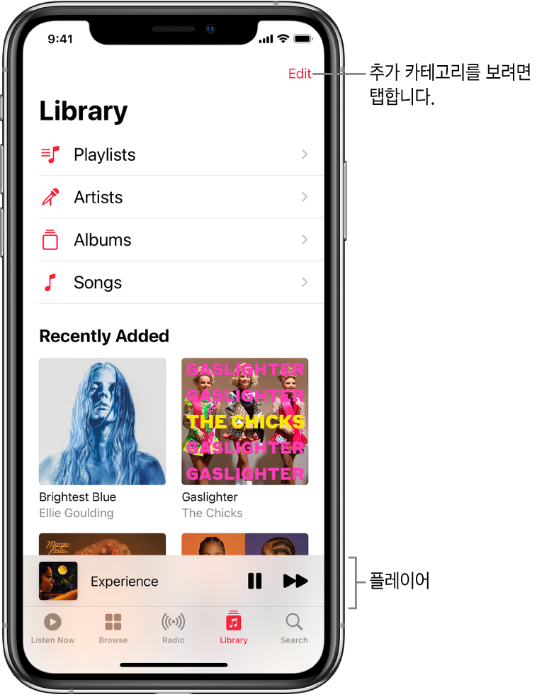 플레이리스트, 아티스트, 앨범 및 노래 등의 카테고리 목록이 표시된 보관함 화면. 목록 아래에 최근 추가된 항목으로 표시된 음악. 현재 음악과 하단 근처에 일시 정지 및 다음 버튼이 표시된 플레이어.