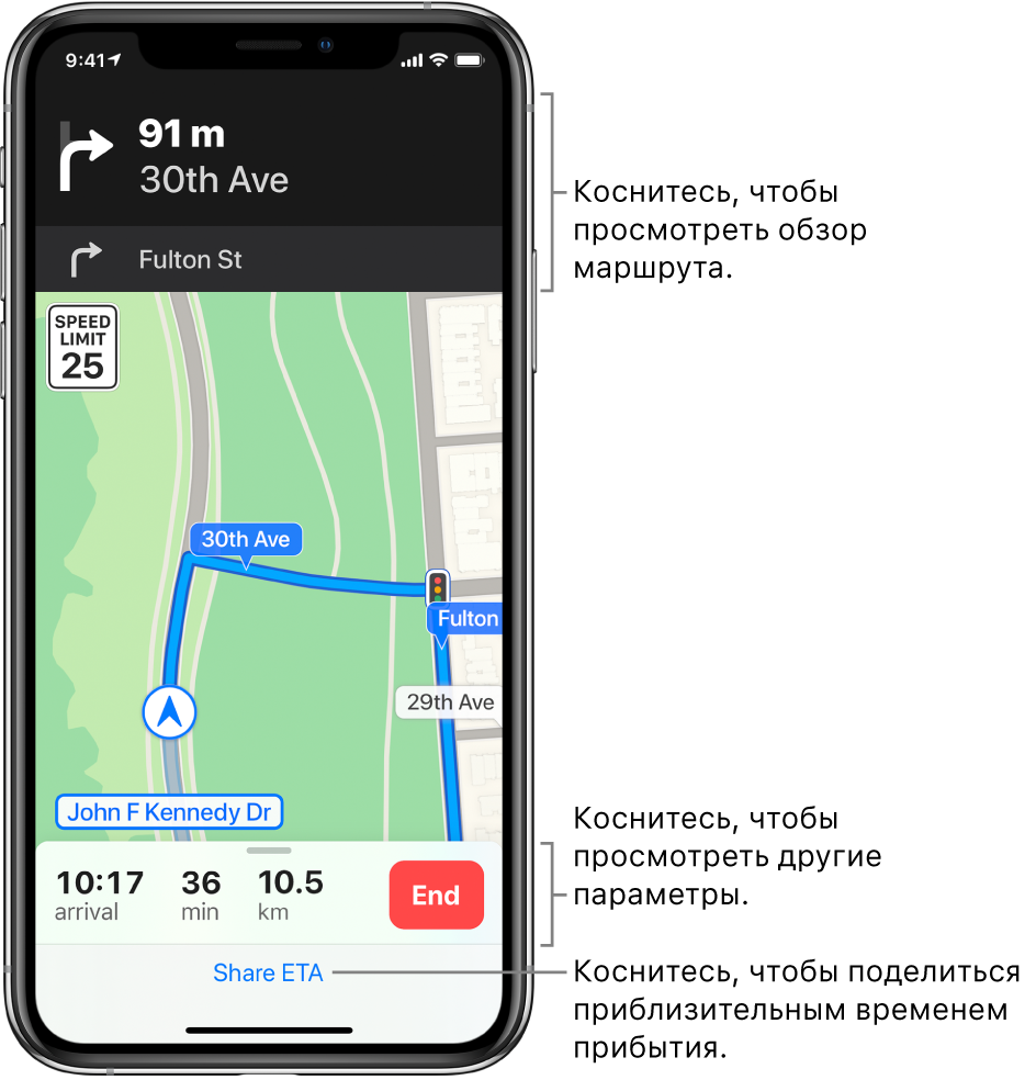 На карте показан автомобильный маршрут с инструкцией повернуть направо через 90 метров. Рядом с нижней частью карты, слева от кнопки «Отбой» показано время прибытия, время в пути и общее расстояние. В нижней части экрана находится кнопка «Сообщить о прибытии».
