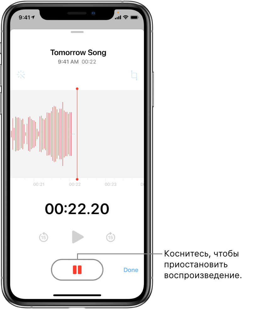 Экран «Диктофон», на котором показано выполнение записи. Активирована кнопка «Пауза» и заблокированы элементы управления (воспроизведение, перемотка на 15 секунд вперед и перемотка на 15 секунд назад. На основной части экрана показана звуковая волна выполняемой аудиозаписи, а также индикатор времени. В правом верхнем углу отображается оранжевый индикатор «Микрофон используется».