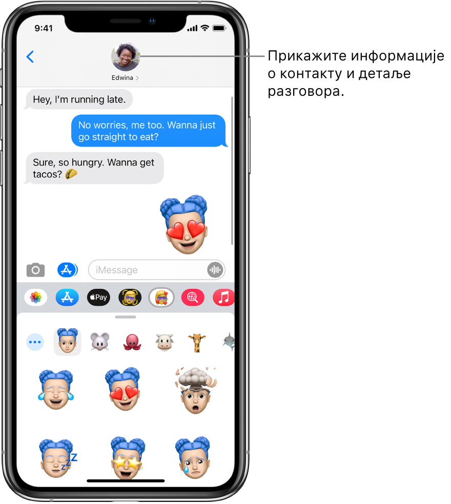 Преписке у апликацији Messages. Дуж врха, слева надесно, налази се дугме Back, фотографија особе са којом се дописујете. У средини се налазе поруке размењене током преписке. Дуж доње ивице, слева надесно, налазе се дугмад Photos, Stores, Apple Pay, Memoji, Hashtag Images, Music и Digital Touch.