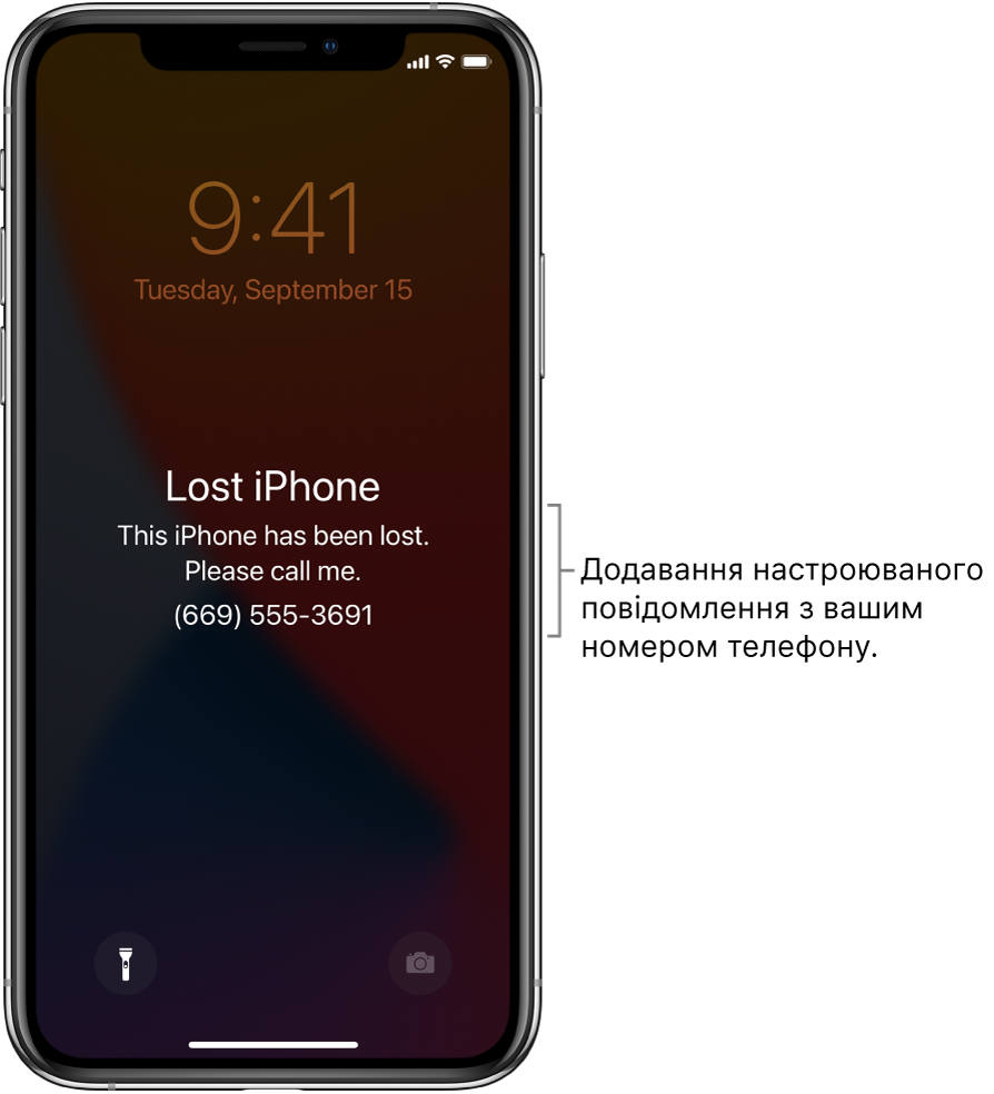 Замкнений екран iPhone із повідомленням: «iPhone загублено. Цей iPhone загублено. Будь ласка, наберіть мене. (669) 555-3691». Ви можете додати власне повідомлення зі своїм номером телефону.