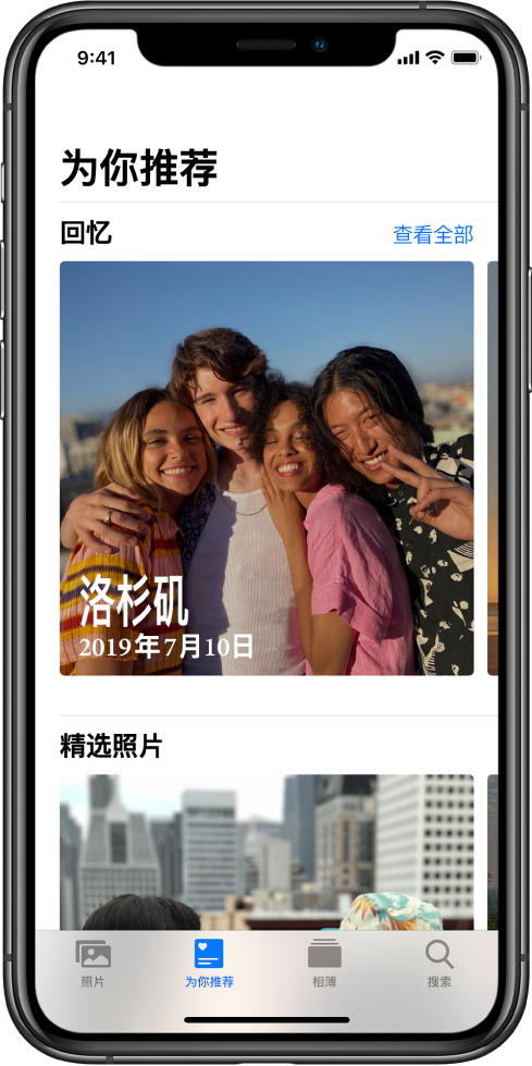 在“照片” App 中,“为你推荐”标签显示“回忆”部分。回忆的封面照片包括位置和日期。屏幕右上方是“查看全部”按钮,可显示您的所有回忆。