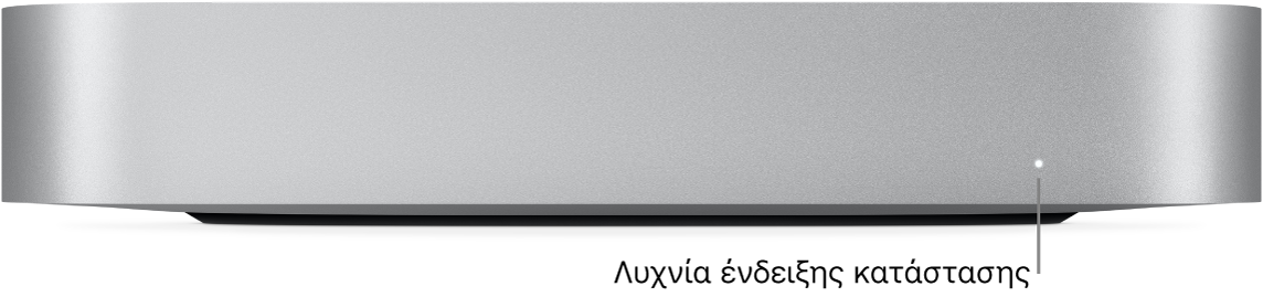 Η πρόσοψη ενός Mac mini όπου φαίνεται η ενδεικτική λυχνία κατάστασης.