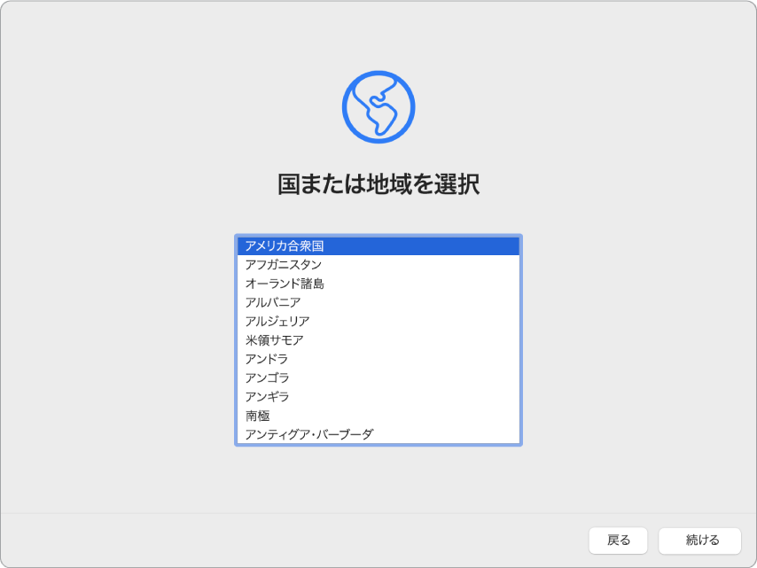 Mac Miniを設定する Apple サポート