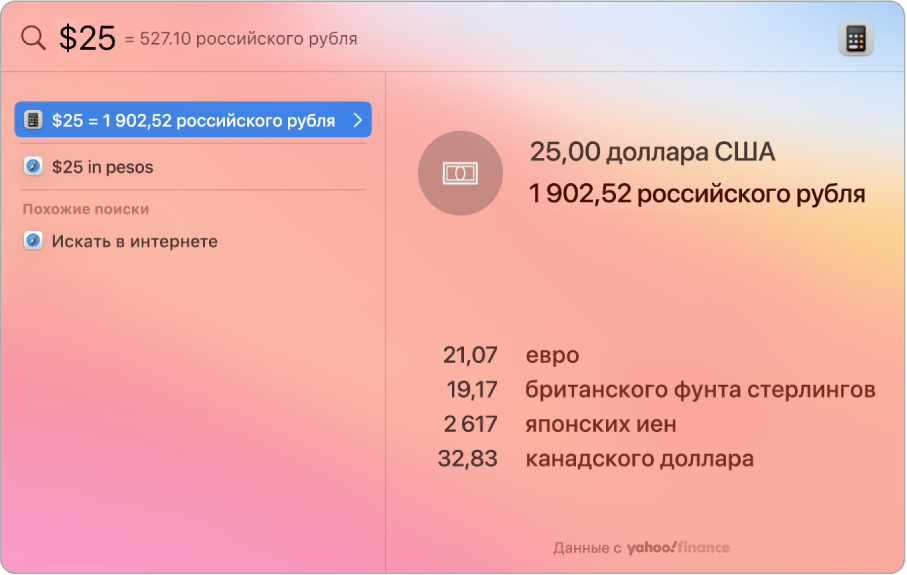 Снимок экрана, на котором показаны результаты конвертации долларов США в песо и несколько других вариантов для выбора.