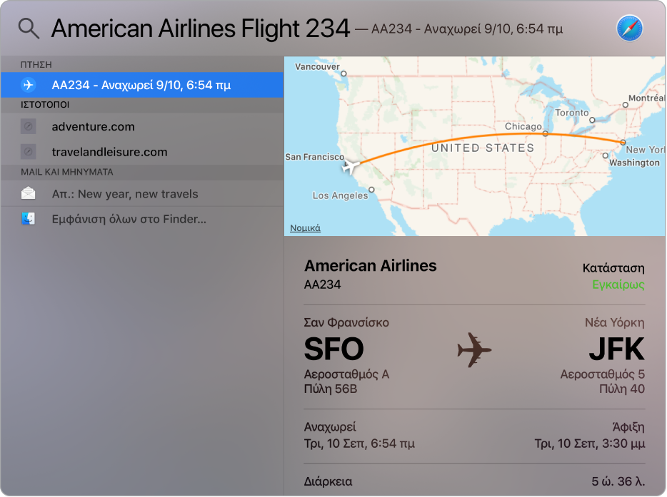 Το παράθυρο Spotlight στο οποίο εμφανίζεται ένας χάρτης και πληροφορίες για την πτήση για την οποία πραγματοποιήσατε αναζήτηση.