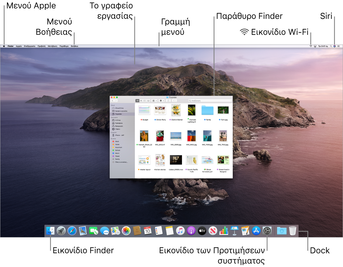 Οθόνη Mac όπου εμφανίζεται το μενού Apple, το μενού «Βοήθεια», το γραφείο εργασίας, η γραμμή μενού, ένα παράθυρο Finder, το εικονίδιο Wi-Fi, το εικονίδιο υποβολής ερωτήματος στο Siri, το Dock, το εικονίδιο Finder και το εικονίδιο «Προτιμήσεις συστήματος».