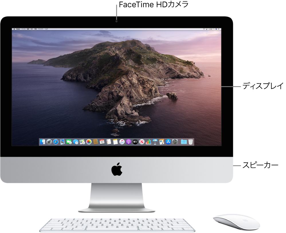 iMacの前面図。ディスプレイ、カメラ、スピーカーが示されています。