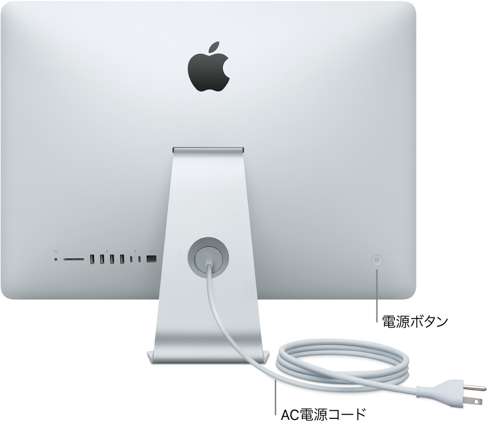 iMacの背面図。電源コードと電源ボタンが示されています。