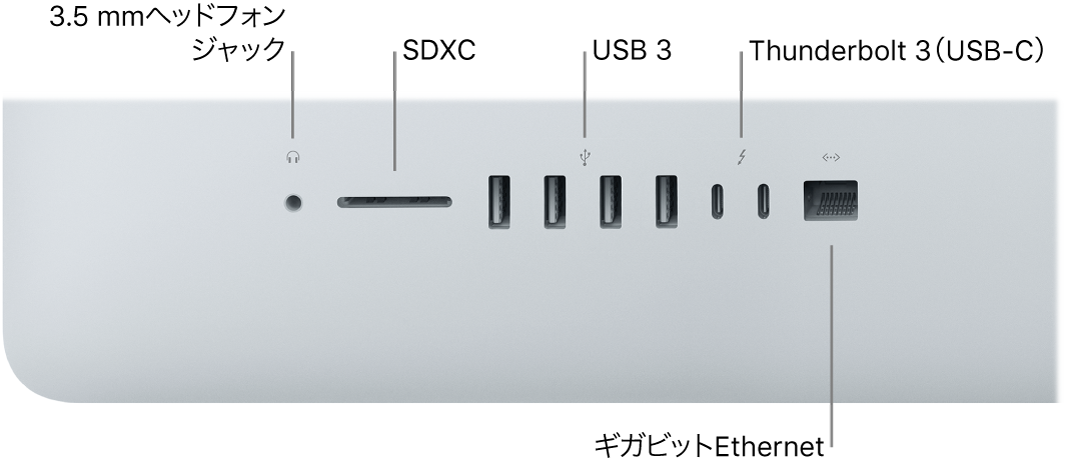 iMacの3.5 mmヘッドフォンジャック、SDXCスロット、USB 3ポート、Thunderbolt 3（USB-C）ポート、ギガビットEthernetポート。