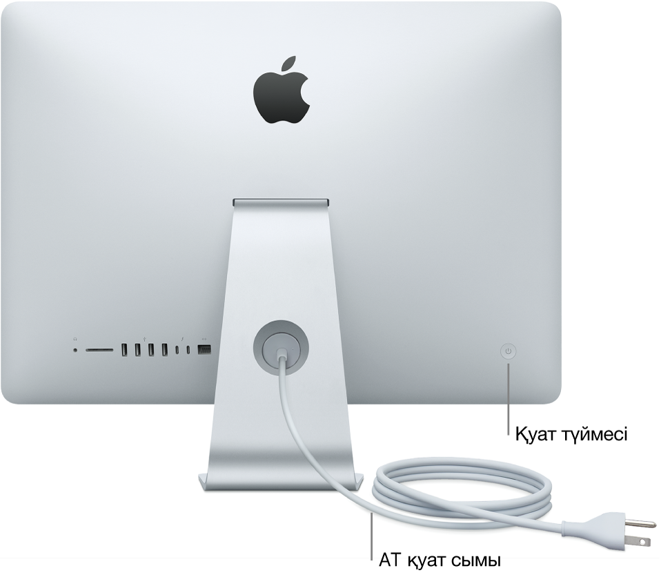 АТ қуат сымын және power түймесін көрсетіп тұрған iMac компьютерінің артқы көрінісі.