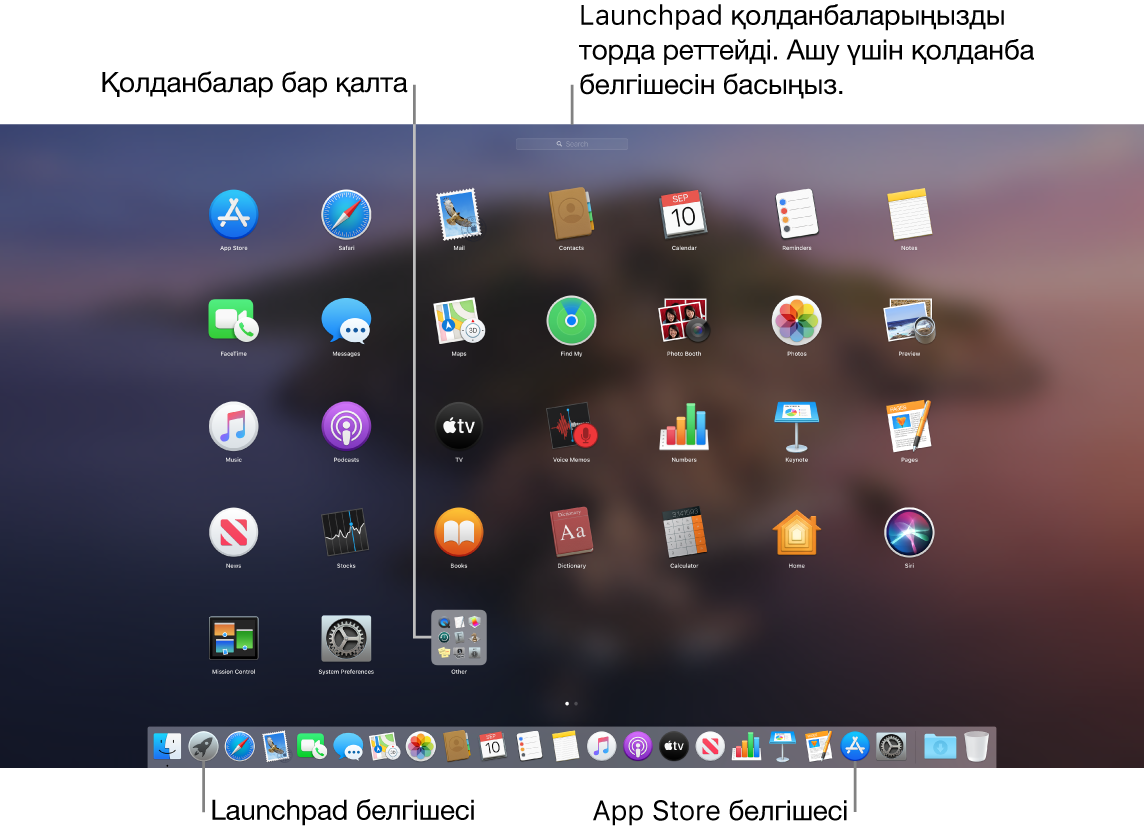 Launchpad тақтасы ашық, Launchpad тақтасында қолданбалар қалтасын және Dock тақтасындағы Launchpad белгішесі мен App Store белгішелерін көрсетіп тұрған Mac экраны.