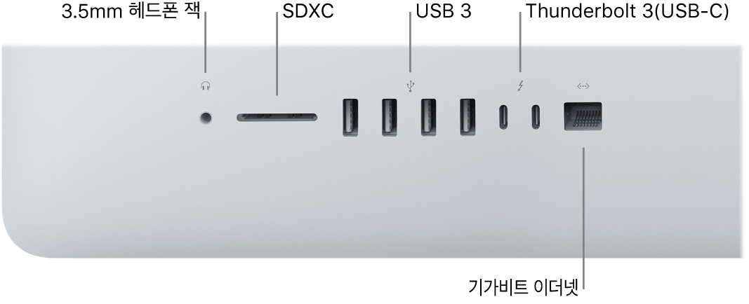 3.5mm 헤드폰 잭, SDXC 슬롯, USB 3 포트, Thunderbolt 3(USB-C) 포트 및 기가비트 이더넷 포트를 보여주는 iMac.