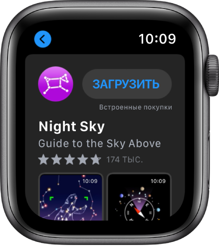 Apple Watch с приложением App Store. Вверху дисплея находится поле поиска, а под ним показана коллекция приложений.