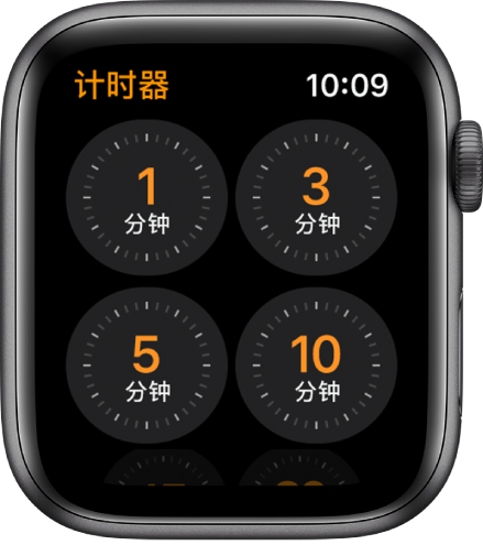 “计时器” App 屏幕显示快速计时器:1、3、5 或 10 分钟。