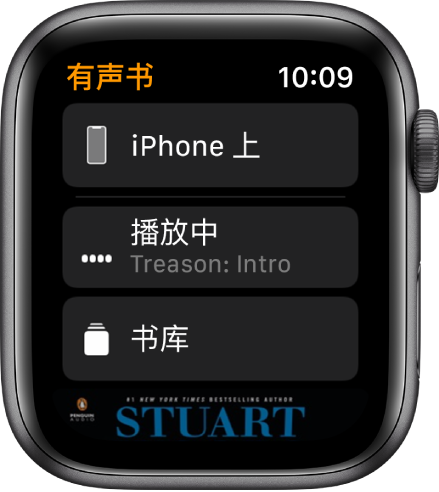 显示“有声书”屏幕的 Apple Watch,其中“iPhone 上”按钮位于顶部,下方是“播放中”和“书库”按钮,有声书封面插图的一部分位于底部。
