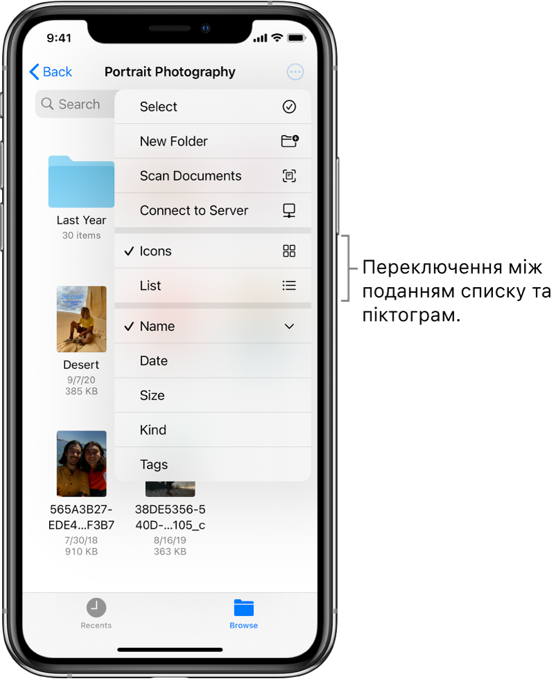 Розташування iCloud Drive для файлів фотографій. Елементи відсортовані за іменем і впорядковані в папці Cottage remodel (Модернізація будинку) із шістьома документами: Desert Stop, Karen Blue, Lakeside, Leafy Shadows, Mark Flip і Susan Green. Зверху справа розташована кнопка для переключення між списком і виглядом іконками.