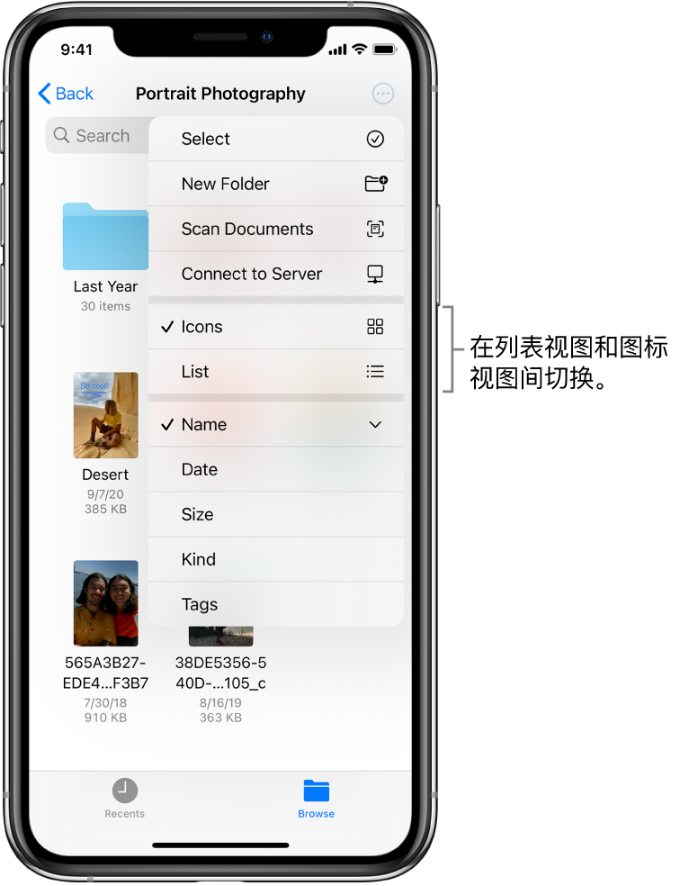 “摄影”文件的 iCloud 云盘位置。项目按名称排序,包含一个名为“小屋改造”的文件夹和六个文稿:“甜品站”、“蓝家凯”、“湖边”、“叶影”、“冯正龙”和“苏瑾萱”。用于切换列表和图标视图的按钮显示在右上方附近。