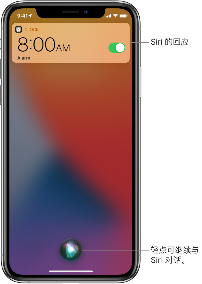 在iphone 上询问siri Apple 支持