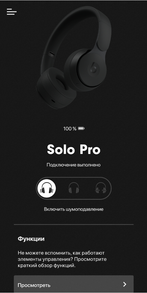 Экран устройства Solo Pro