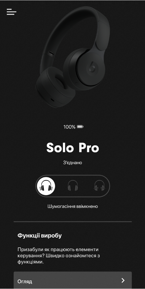 Екран пристрою Solo Pro