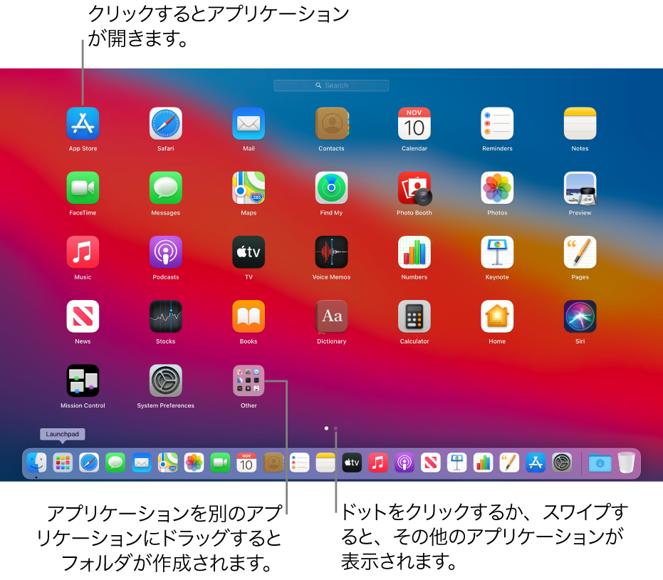 Macでlaunchpadを使ってアプリケーションを表示する 開く Apple サポート