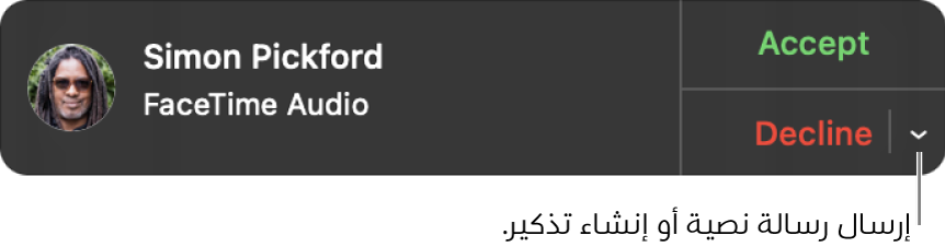 برنامج الرد على المكالمات برسالة صوتية